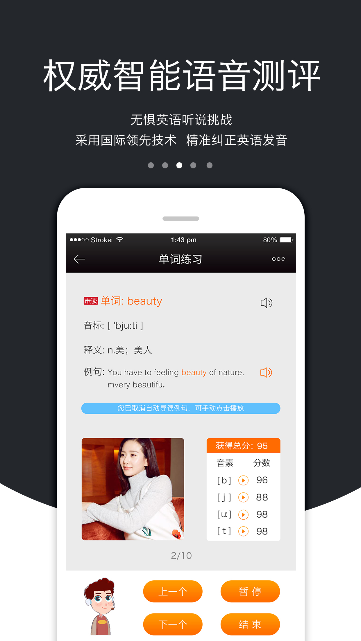 3E口语v3.3.1截图1