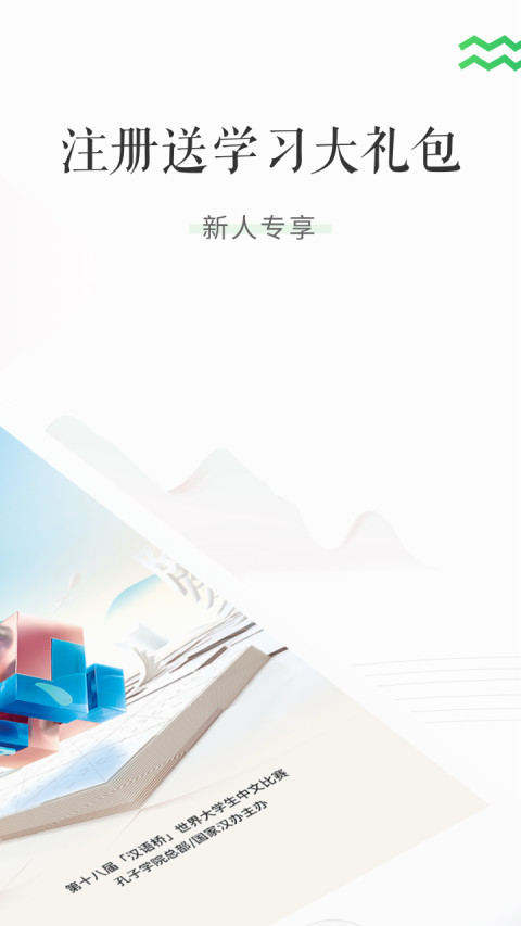 作业帮一课v3.8.5截图2