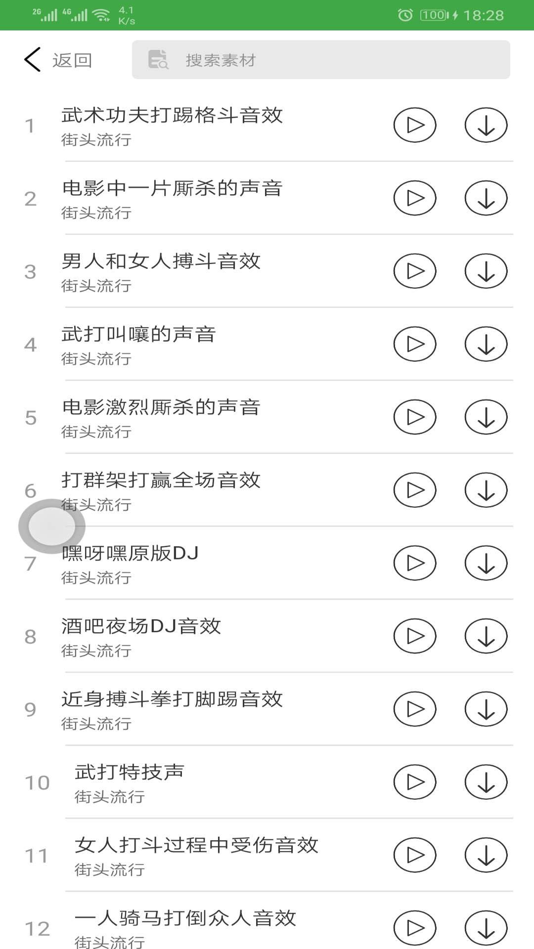 音乐剪辑器v9.9.27截图5