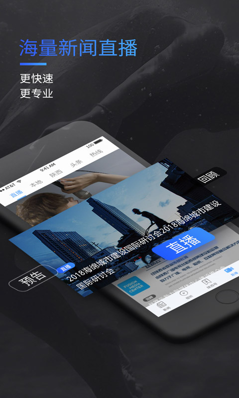 陕西头条v3.5.1截图4