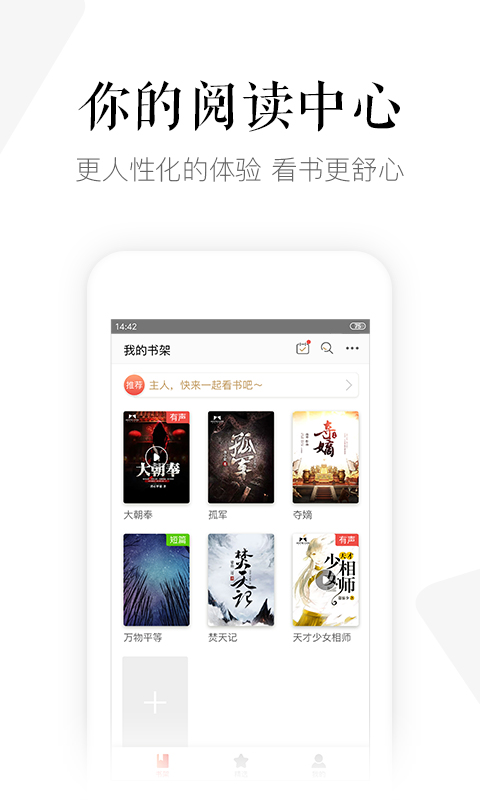 磨铁阅读v3.2.4.0927截图3