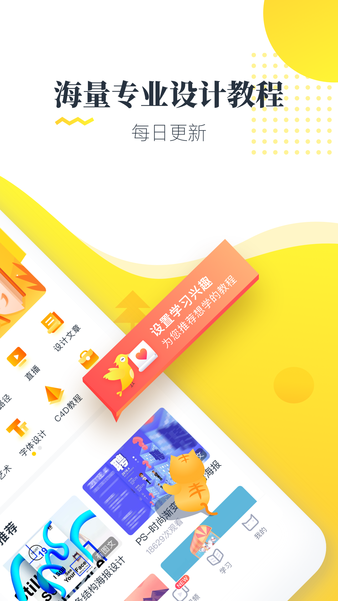 虎课v2.16.1截图2