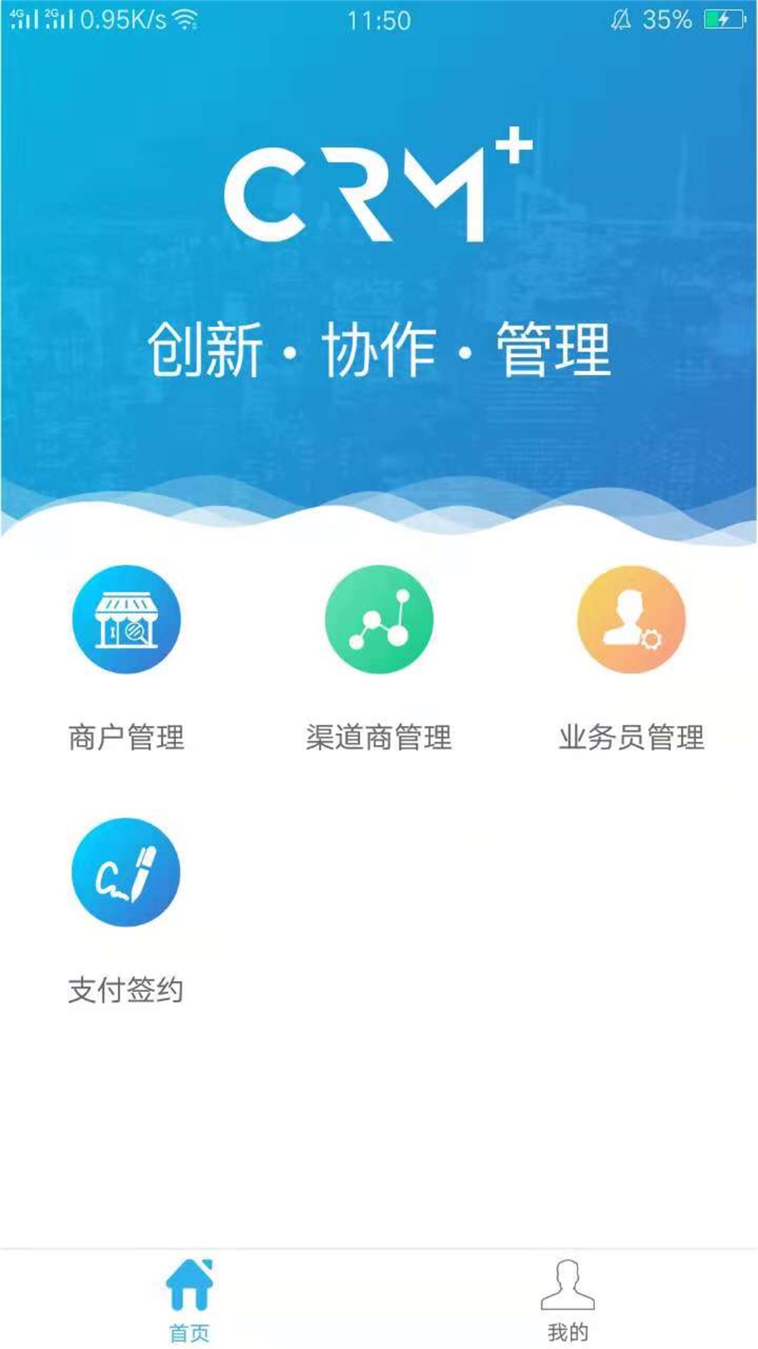 云句支付截图2