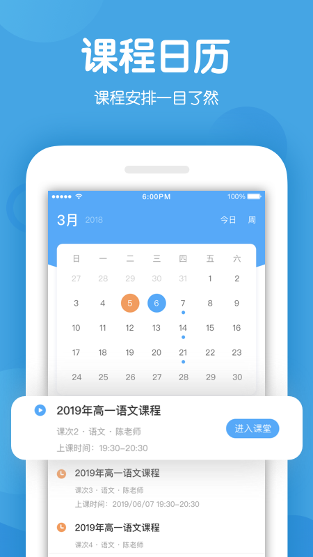 米乐课堂v1.5.1截图4