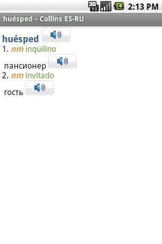 迷你柯林斯字典:西班牙语俄语截图4