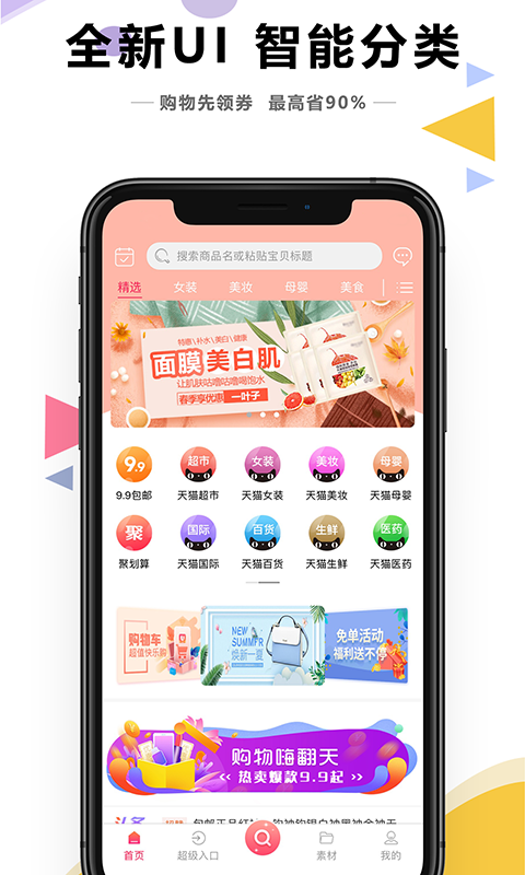 知省v2.0.3截图2