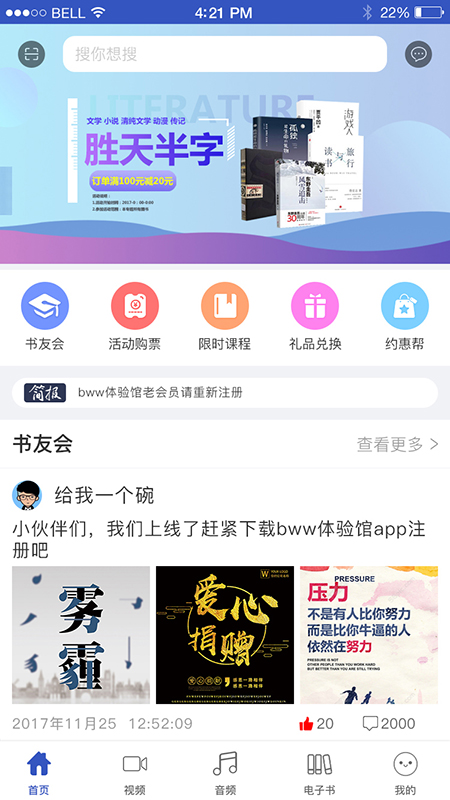 贝瑞德体验馆截图1