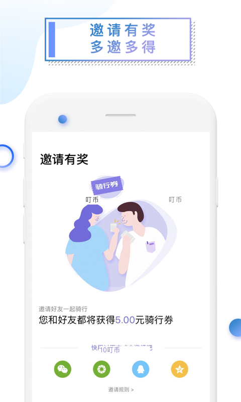 叮嗒出行v4.8.9截图3