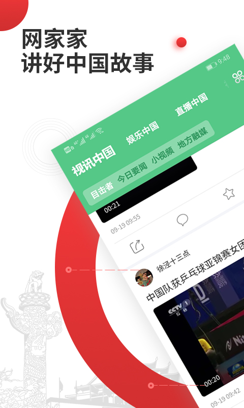 网家家v1.5.4.3截图1