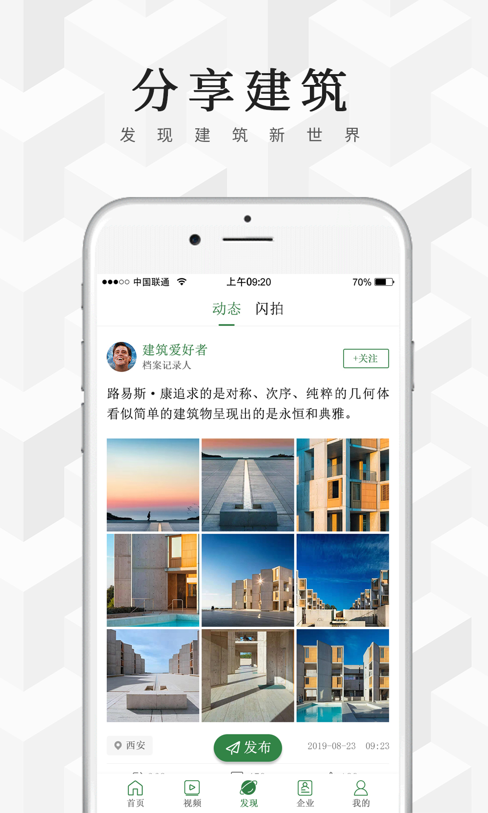 建筑档案v0.0.89截图3