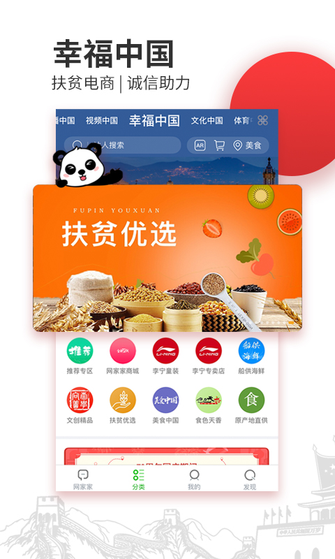 网家家v1.5.4.3截图5