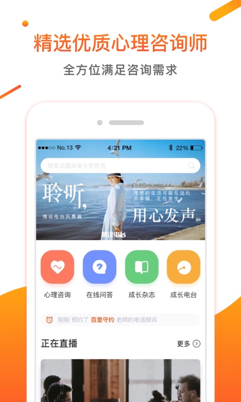 情说v1.6.4.190927截图1