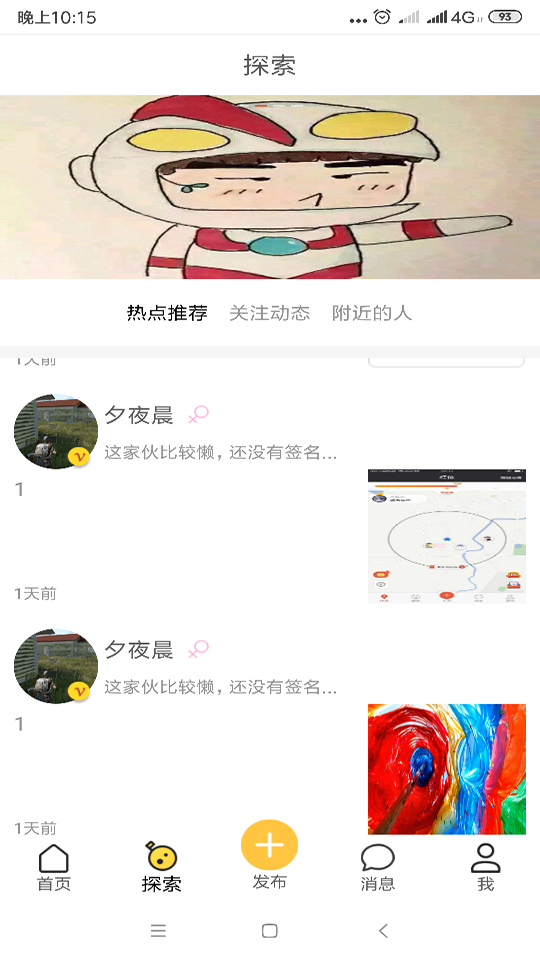 点点就购截图2