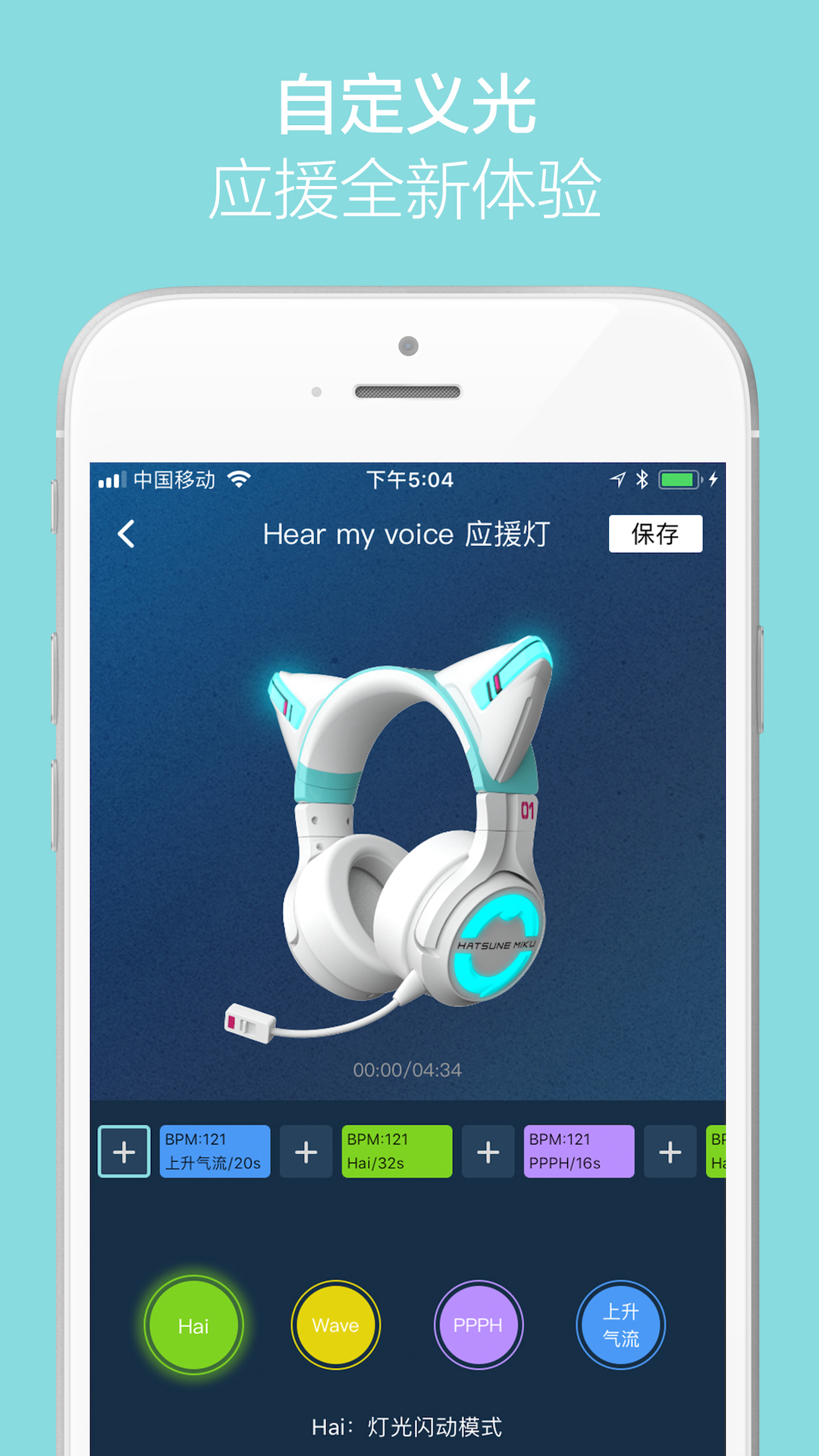 YOWUv1.2.0截图2