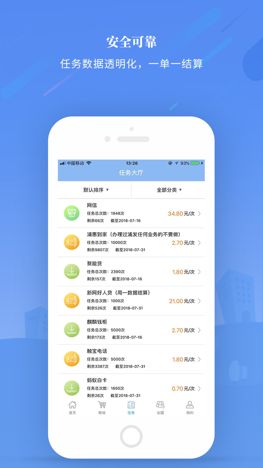 先迈网v4.6.1截图5