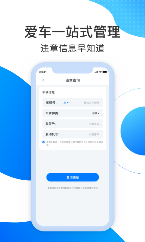 尚高速v2.4.0截图3