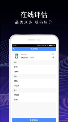 泛回收v1.2.8截图2