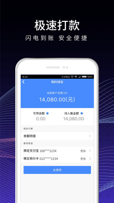 泛回收v1.2.8截图5