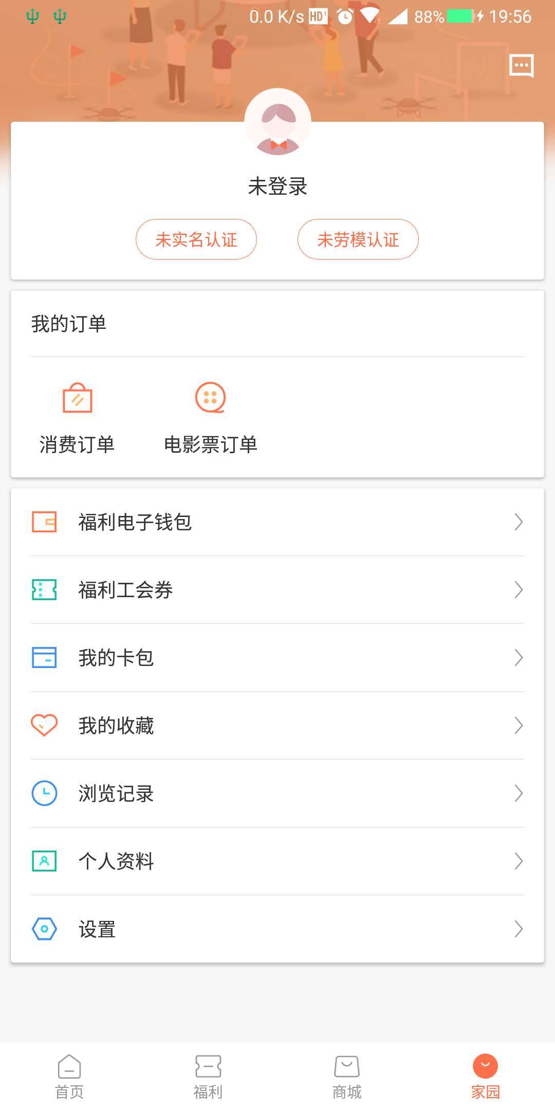 成都职工v2.1.8截图2