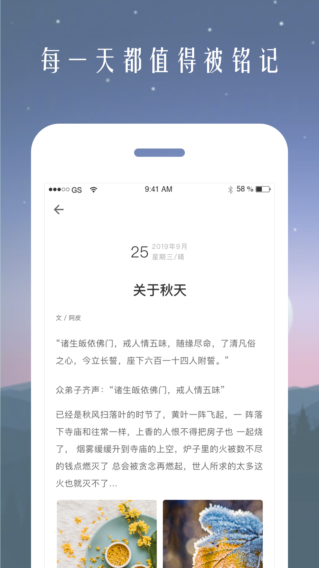 时光日记本v1.4.0截图2