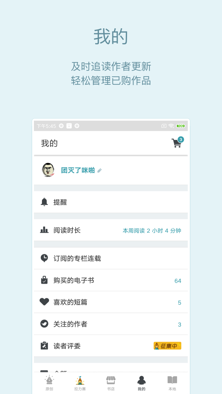 豆瓣阅读v5.10.6截图4