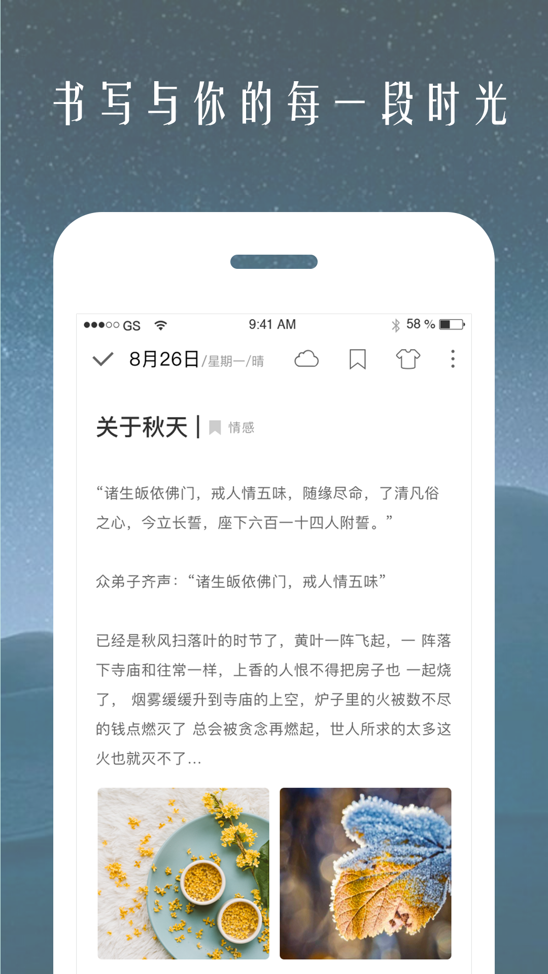 时光日记本v1.4.0截图1