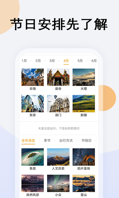 好玩吧截图3