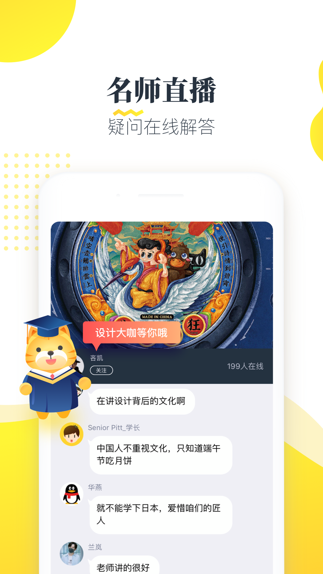 虎课v2.16.1截图4