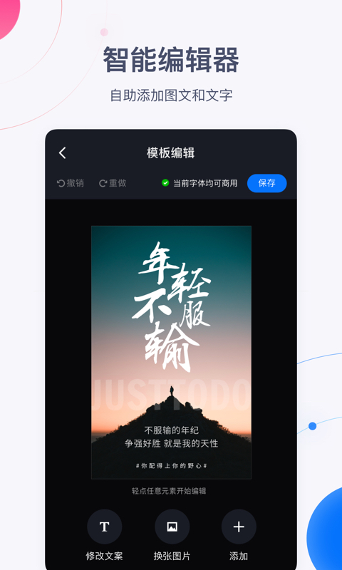 创客贴设计v2.4.0截图3