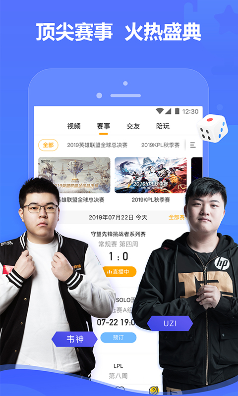 虎牙直播v7.4.2截图2