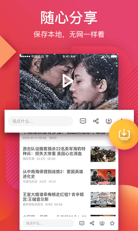 56视频v6.1.4截图3