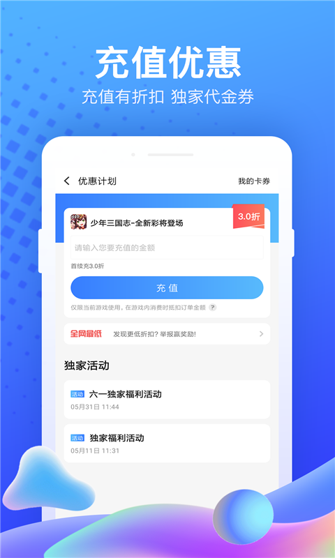 果盘游戏v3.5.0截图3