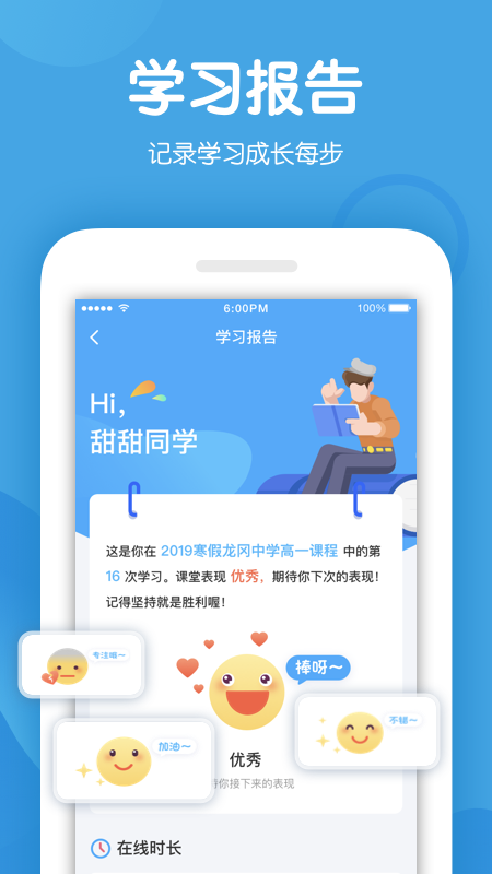 米乐课堂v1.5.1截图3