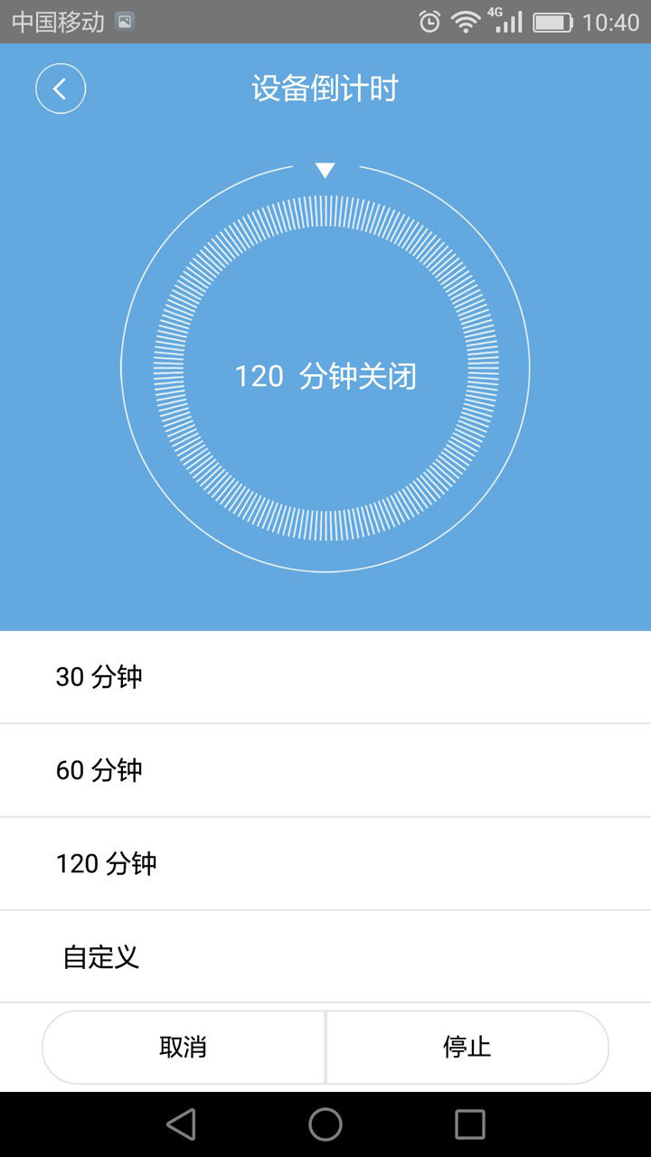 闪优物联v2.1.1截图2