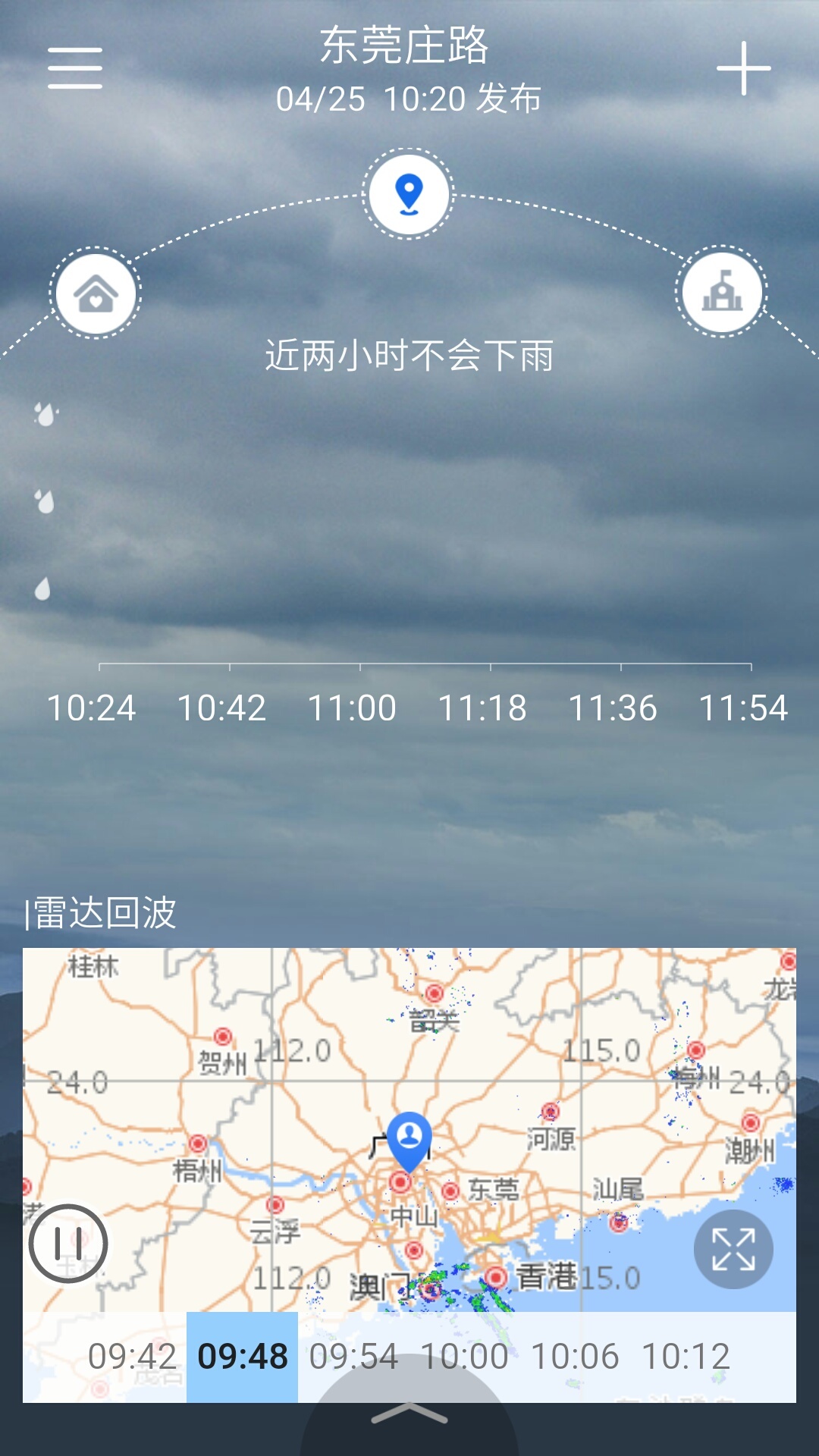 停课铃v2.7.0截图2