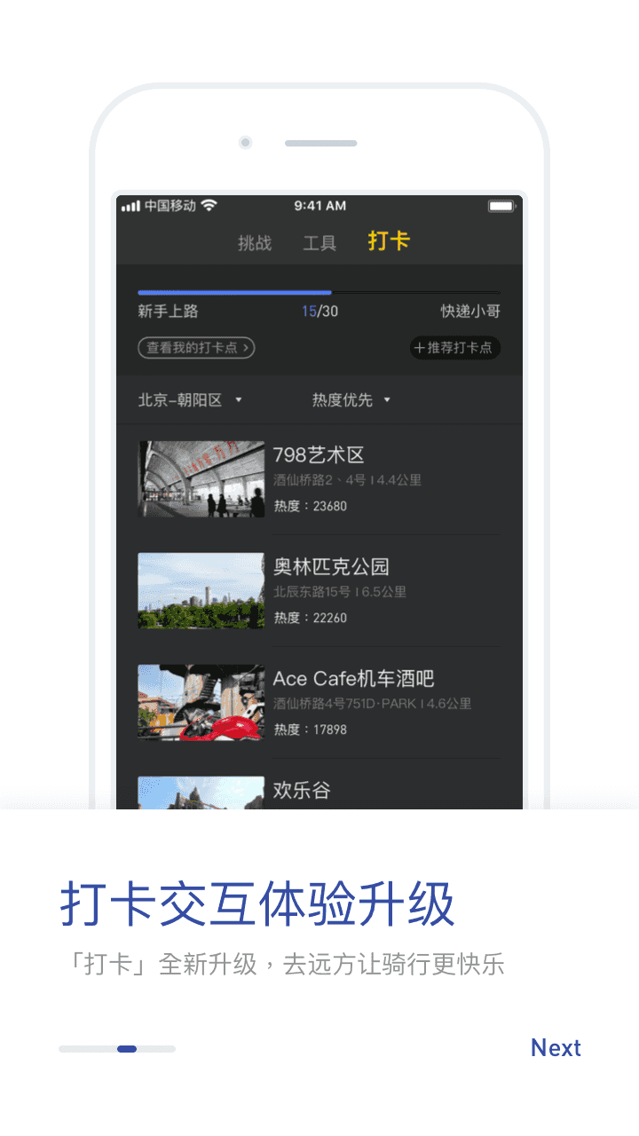 摩托邦v3.8.0.19093001截图4