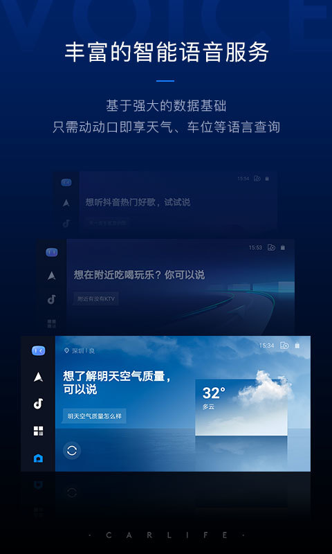 百度CarLifev6.0.0截图1