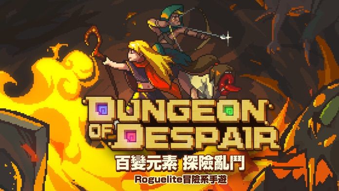 Dungeon of Despair截图1