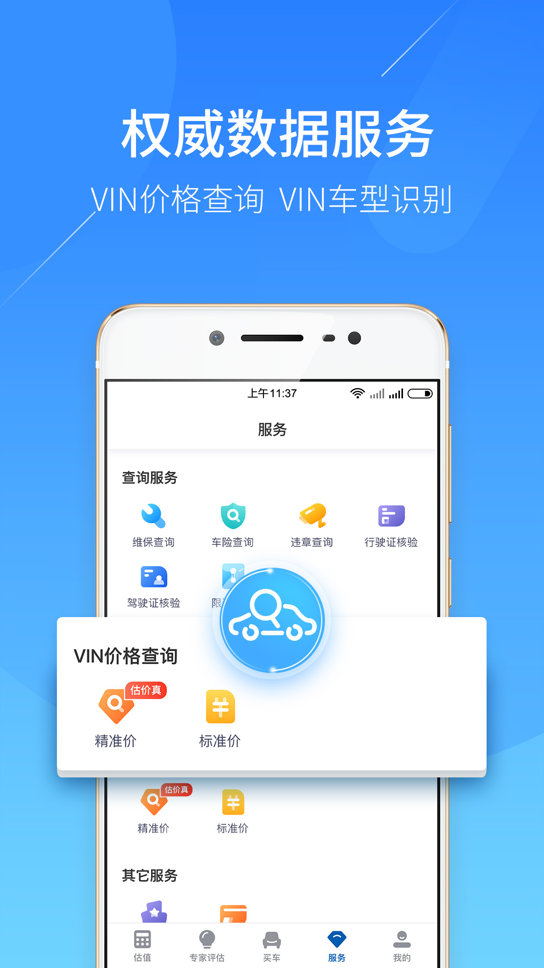 蓝本价专业版v5.2.1截图3