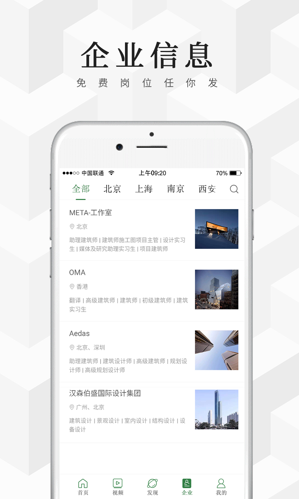 建筑档案v0.0.89截图5