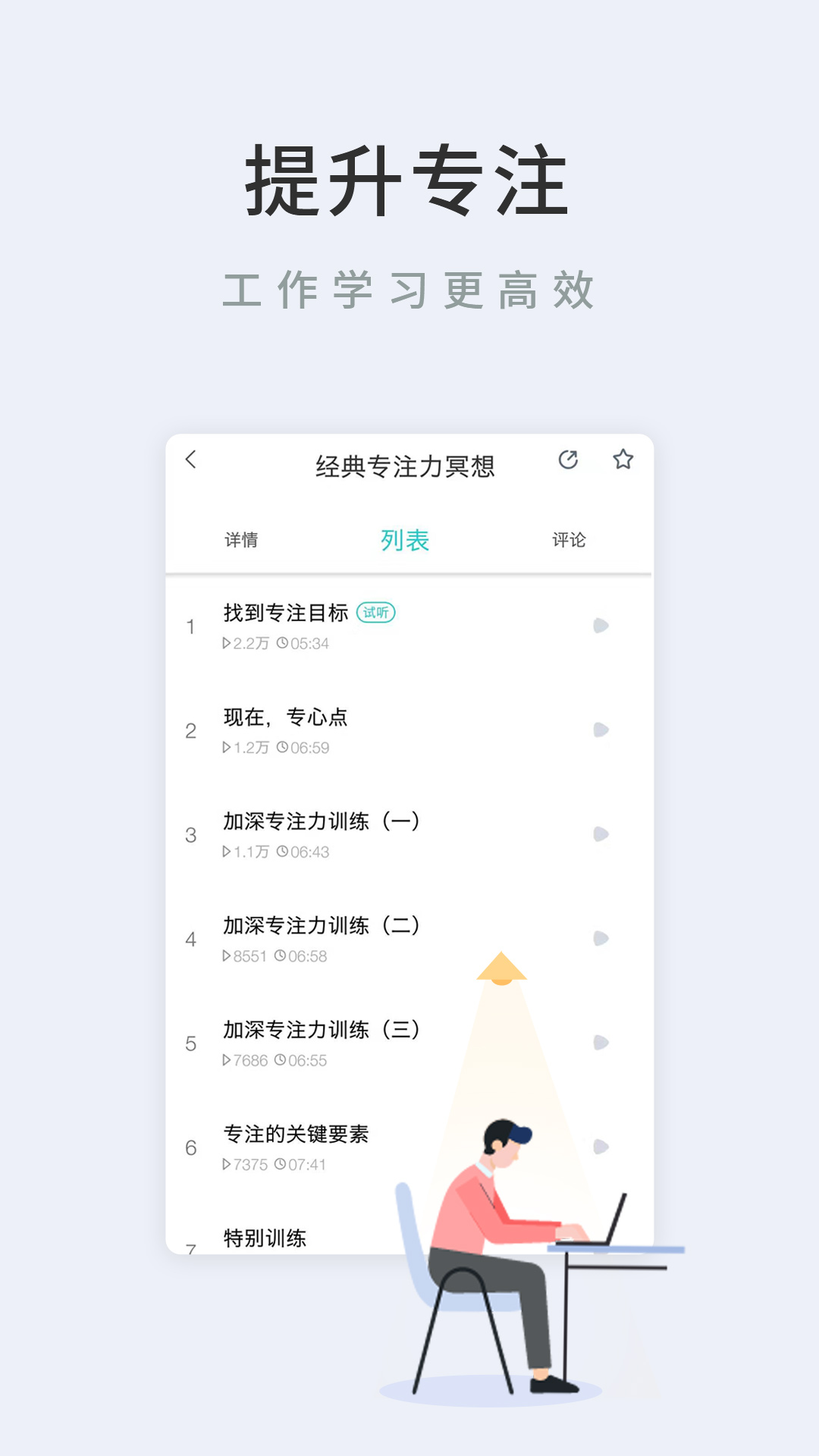 Now冥想v3.1.0截图3