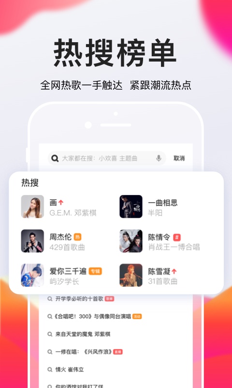 全民K歌v6.10.8.278截图5