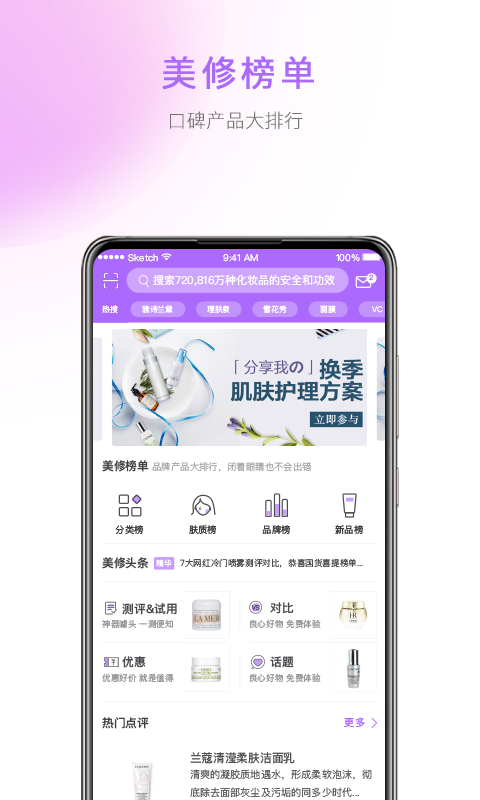 美丽修行v3.9.2截图1