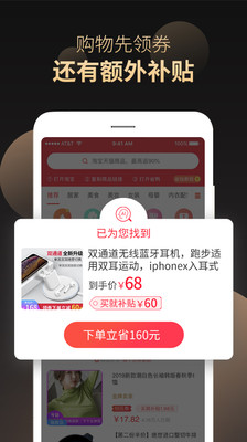 省鸭v2.3.2截图1