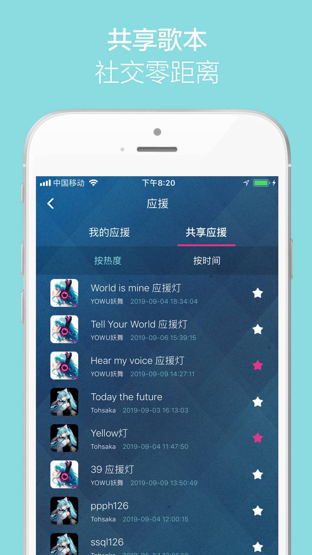 YOWUv1.2.0截图5