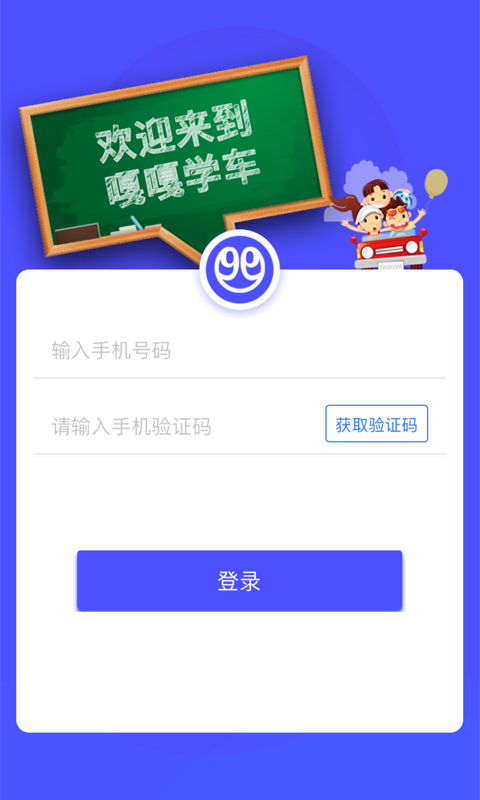 嘎嘎学车截图1