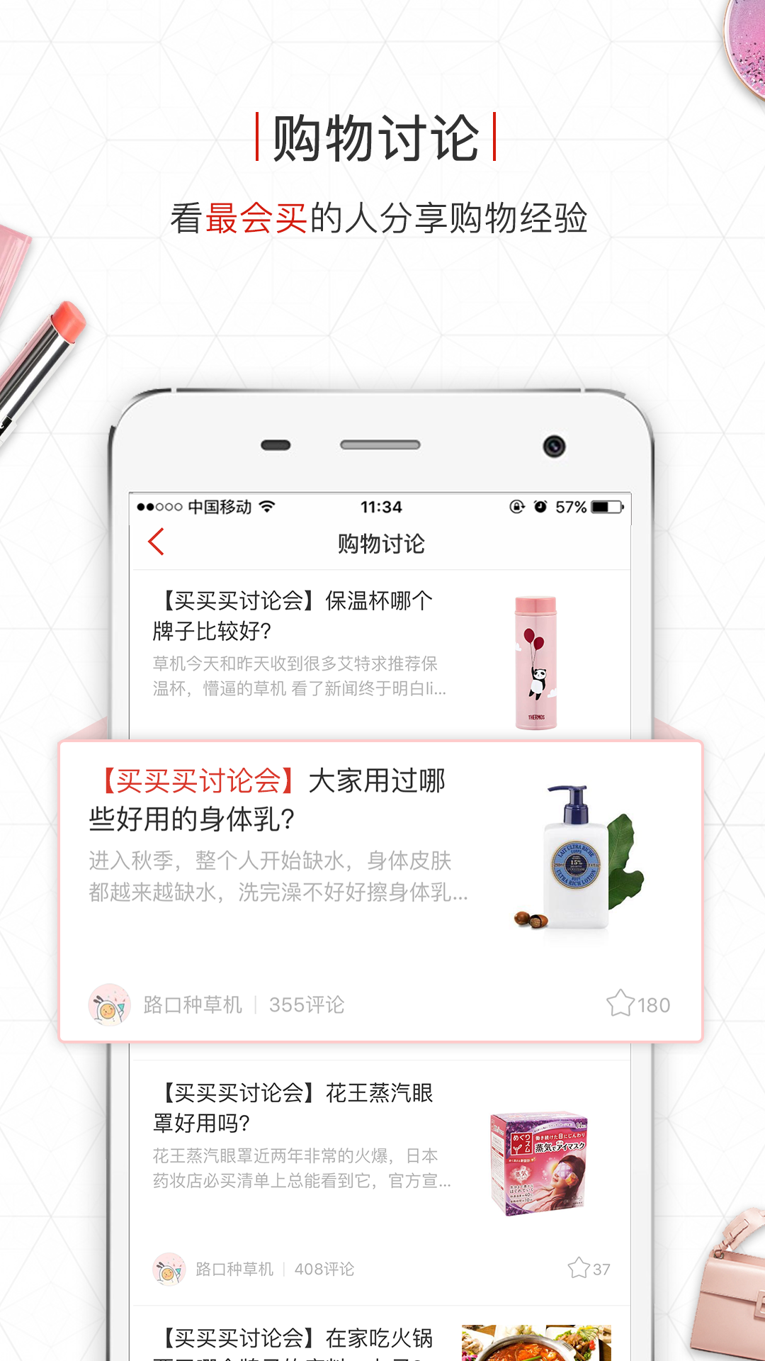 路口v5.2.2截图4