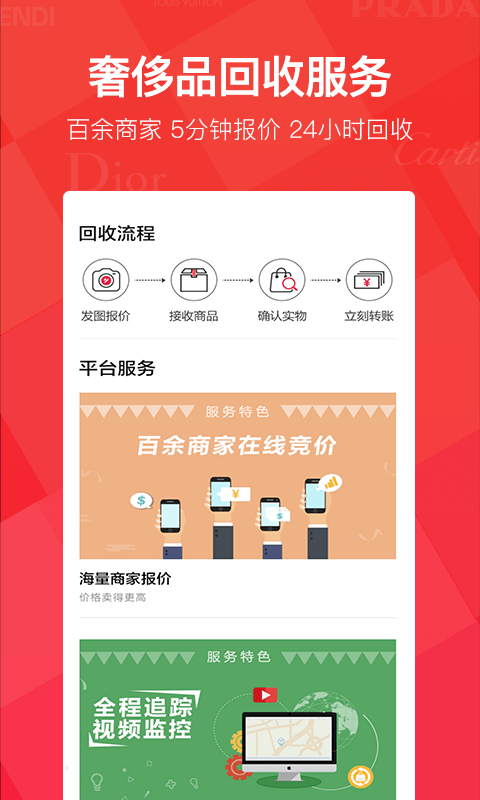 优奢易拍v1.7.6截图3