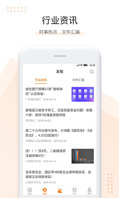 小造v2.2截图4