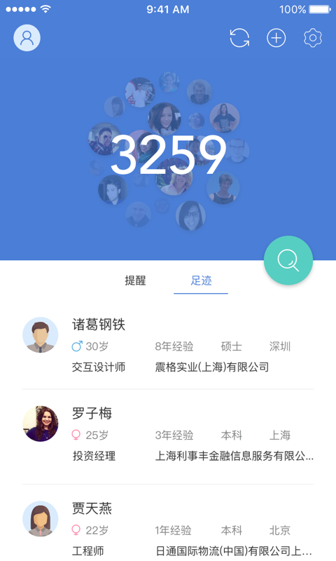 一表人才截图2